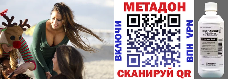 Метадон мёд  даркнет сайт  Спасск 